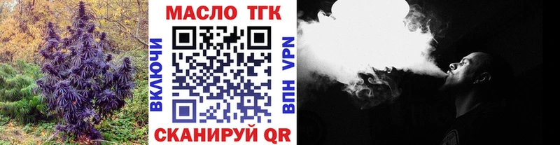 блэк спрут ССЫЛКА  Люберцы  ТГК жижа  купить  